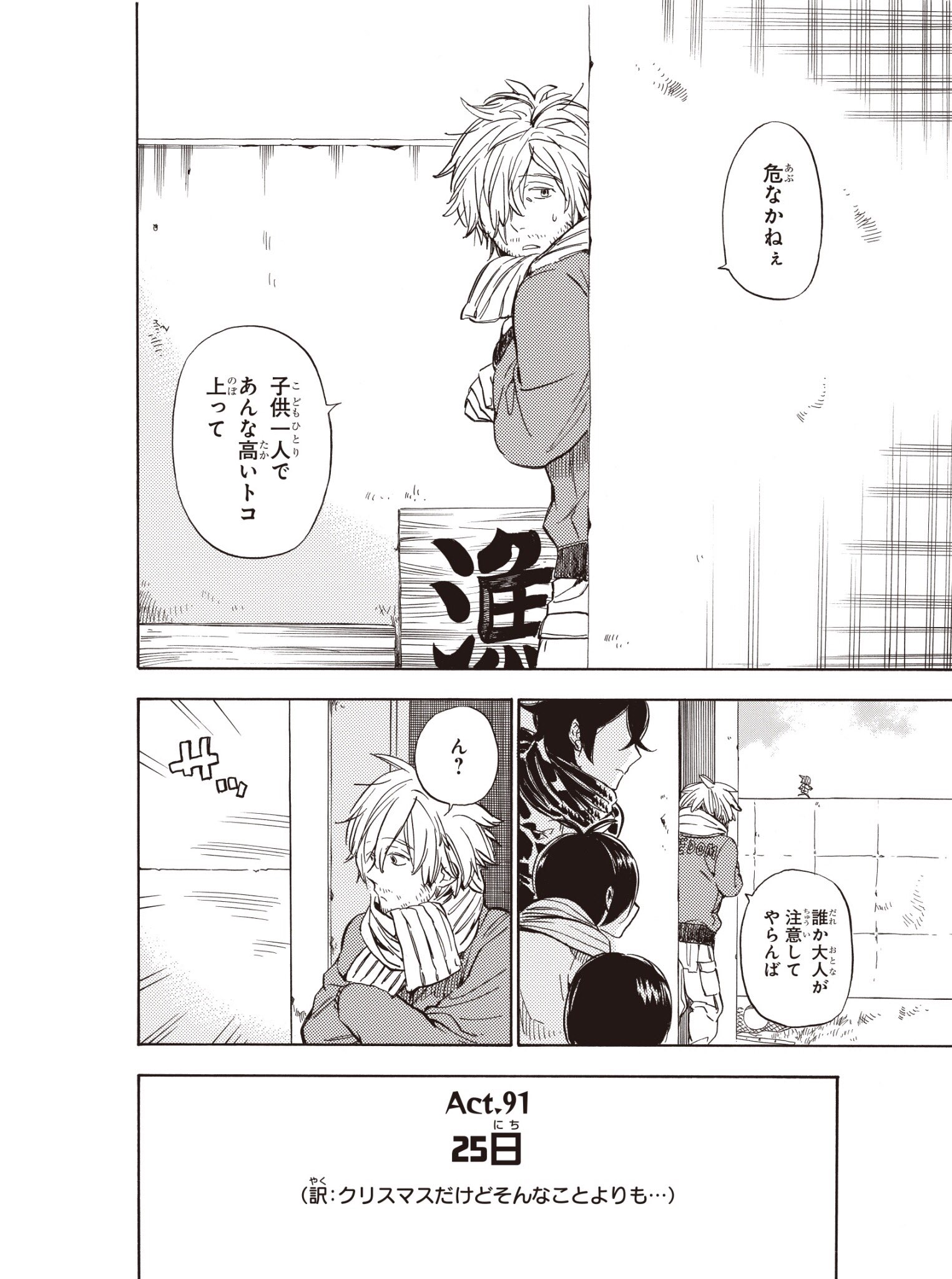 ヨシノサツキ公式 ばらかもんカフェ7 29まで 今日ご紹介のメニューは 優一郎のレアキャラチーズケーキ 島に帰ってくるのは一年に一度 年末だけ な なる父 優一郎をイメージしたチーズケーキです カフェの営業も残りわずか 夏の思い出に 是非