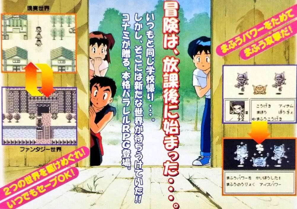 ゲーム探偵団 on X: ゲーム探偵団 on X: