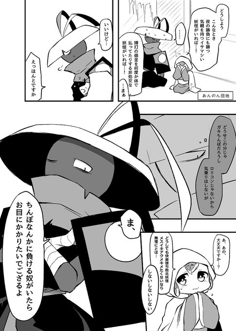 妖怪ウォッチクラスタのtwitterイラスト検索結果 古い順