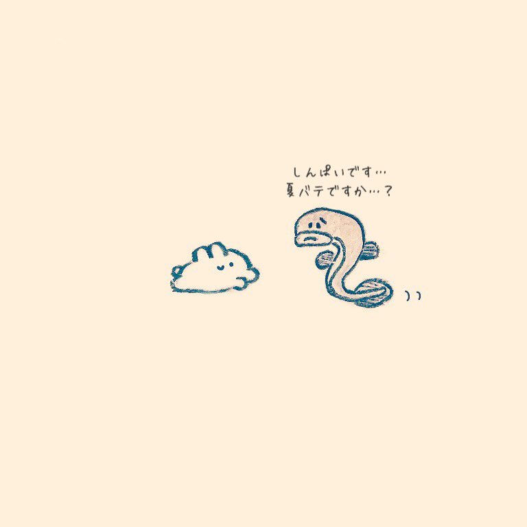 ウサギとウナギ 