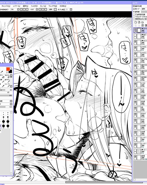 夏コミのライダーさん総集編 描き下ろし漫画、今回はアナルなめとか 