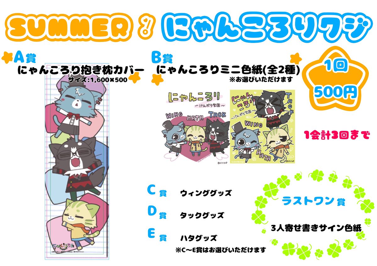 にゃんころりん にゃんころりん (@nyan2016hy) · Amagasaki-shi, Hyogo