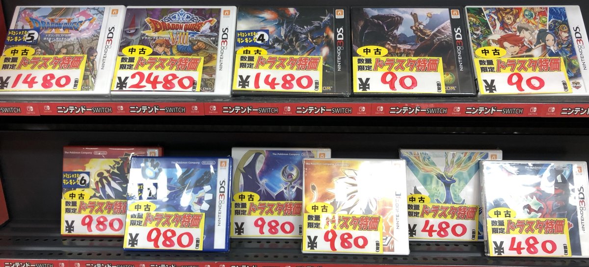 ドラゴンスター岸和田春木店 Sur Twitter 中古ゲームソフト 超 特価 画像の中古ゲームが 超 安い 最新作から大人気定番ソフトまで ホントにホントに安いです こちら数量限定 特価品 のため 特価分売り切れ次第終了 お買い求めはお早目に
