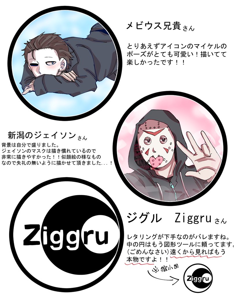 ジグル Ziggru בטוויטר 凄い再現度だ