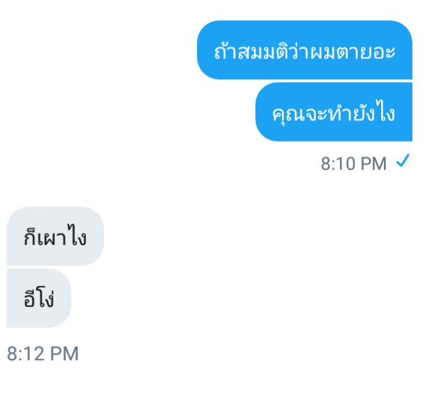 เคหะ tweet media