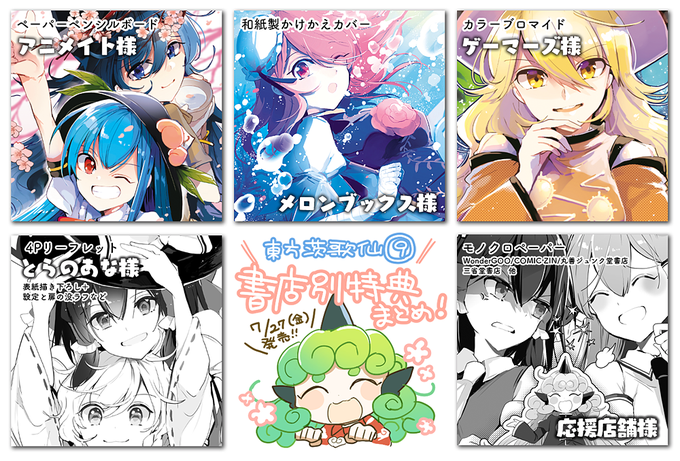 東方茨歌仙のtwitterイラスト検索結果 古い順 東方茨歌仙のtwitterイラスト検索結果 古い順