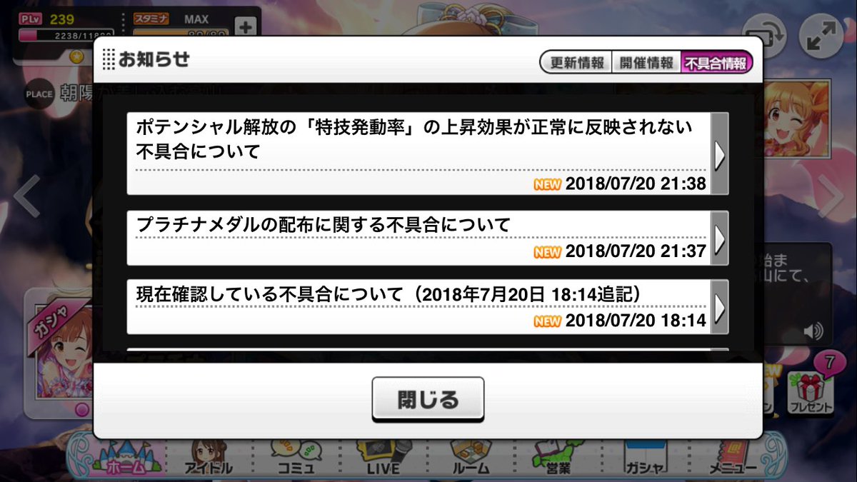 よーま デレステ ポテンシャル解放での特技発動率アップについて検証 7中を使った放置編成で違和感があったので取り急ぎ調べました 結論から言うと効果が非常に小さい もしくはバグにより一切効果がない可能性あり ポテ解前後で特技発動回数を調べまし