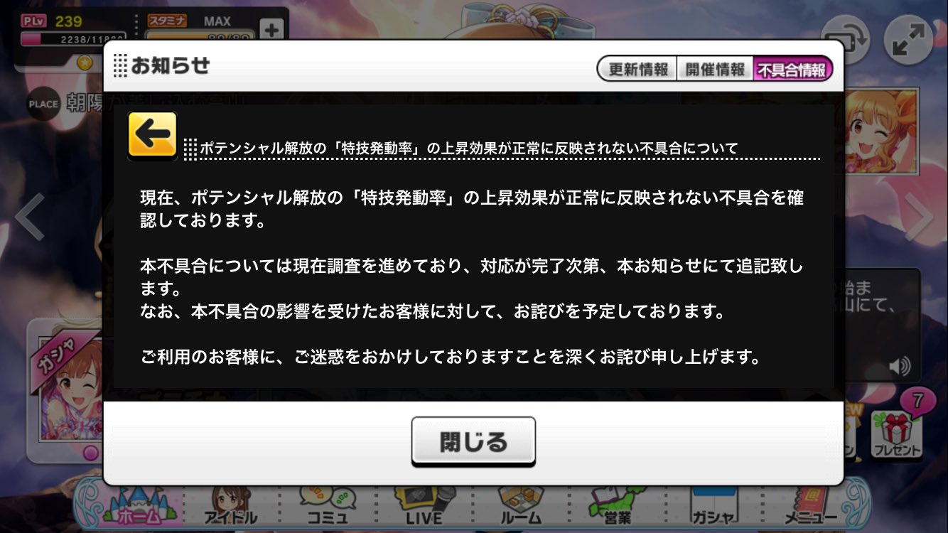 よーま デレステ ポテンシャル解放での特技発動率アップについて検証 7中を使った放置編成で違和感があったので取り急ぎ調べました 結論から言うと効果が非常に小さい もしくはバグにより一切効果がない可能性あり ポテ解前後で特技発動回数を調べまし