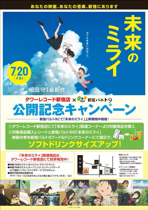 タワーレコード新宿店 Tower Shinjuku 18年07月日 Twilog タワーレコード新宿店 Tower Shinjuku 18年07月日 Twilog
