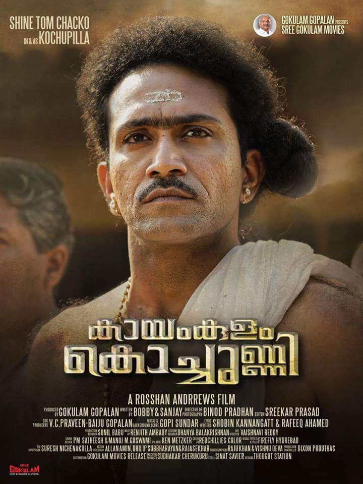 TrendMarindira's tweet photo. Introducing  #BabuAntony as #Thangal.. 

 #SunnyWayne as #Keshavan and the  #ShineTomChacko as #Kochupilla 

#KayamkulamKochunni Character Introductions.. 

@NivinOfficial @PriyaAnand

 https://t.co/xXSxnyCzFS