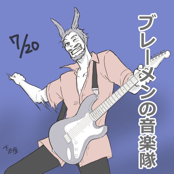 毎日紹介?今日は「誰も不幸にならないブレーメンの音楽隊」
ロバ爺はギャルにもてるために爺友を誘ってバンドを結成したが、協力してくれた孫はなぜか表に出たがらず…
続きはこちら→
毎日投…