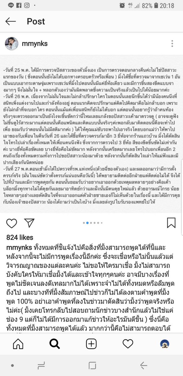 B8_boe's tweet photo. 1 มาแล้วจ้า แถลงแล้วจ้า #มิ้งโป๊ะแตก https://t.co/QXmxhbjQbP