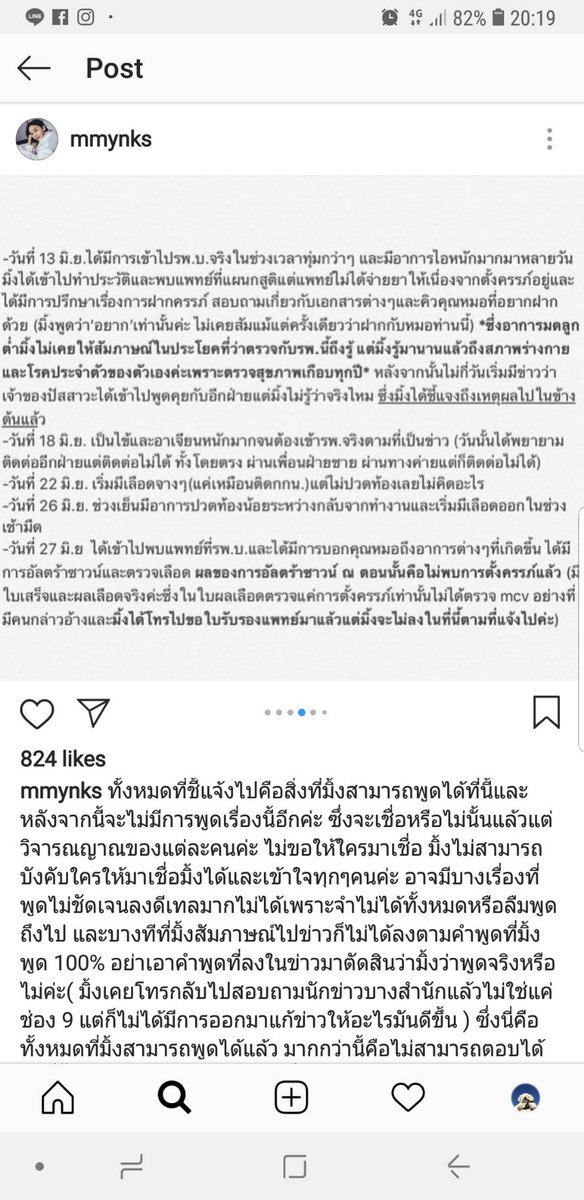 B8_boe's tweet photo. 1 มาแล้วจ้า แถลงแล้วจ้า #มิ้งโป๊ะแตก https://t.co/QXmxhbjQbP