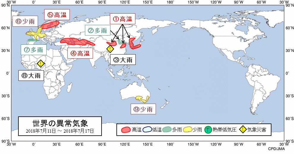 Misa 気象庁 世界の異常気象 対象期間 ２０１８年７月１１日 ２０１８年７月１７日 T Co Ogjmdoofha 世界の異常気象 気象庁