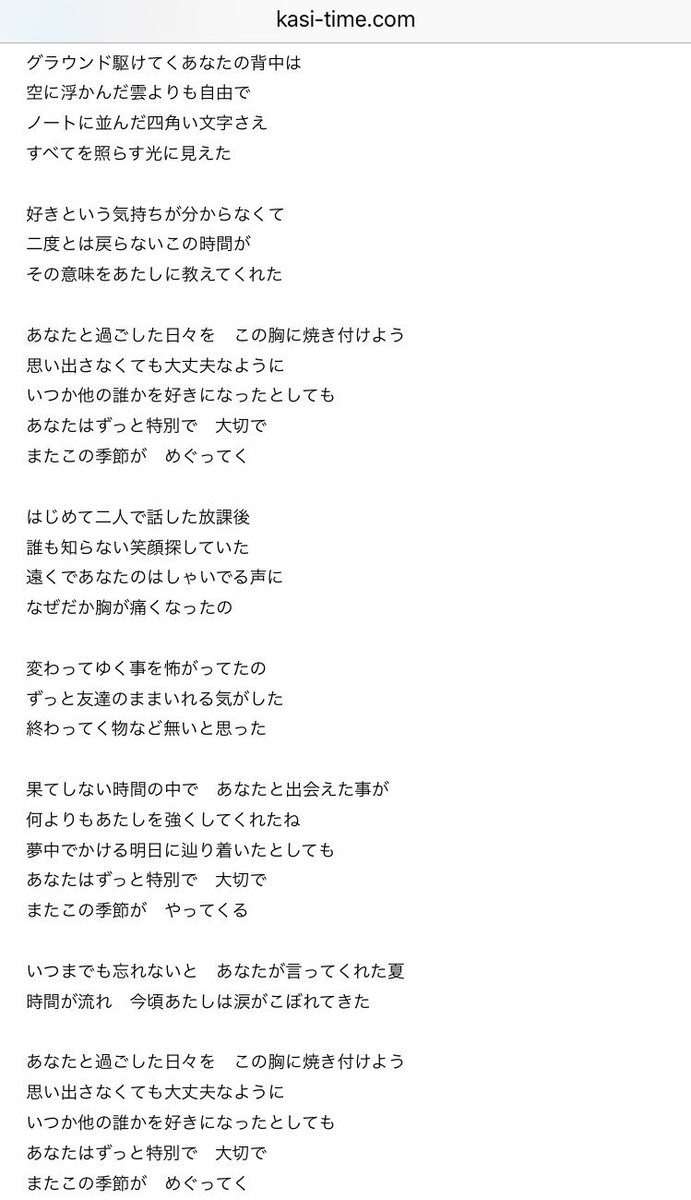 O Xrhsths 愚鈍 Sto Twitter ガーネットは真琴 変わらないものが千昭 全部見終わってから歌詞を読みながらもう一度歌を聴くと良い