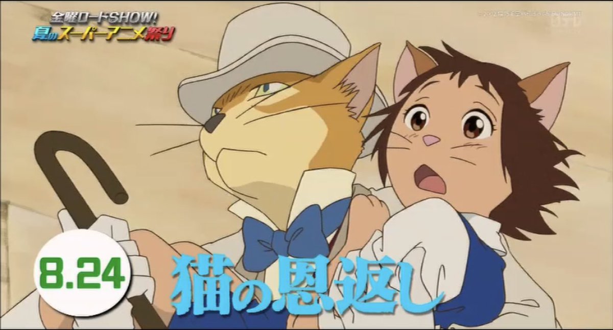 猫ぽん 金曜ロードショーの夏のスーパーアニメ祭り最高すぎるので全部見ます 8 10 ハウルの動く城 8 17 となりのトトロ 8 24 猫の恩返し 8 31 メアリと魔女の花 金曜ロードショー 金ロー ジブリ