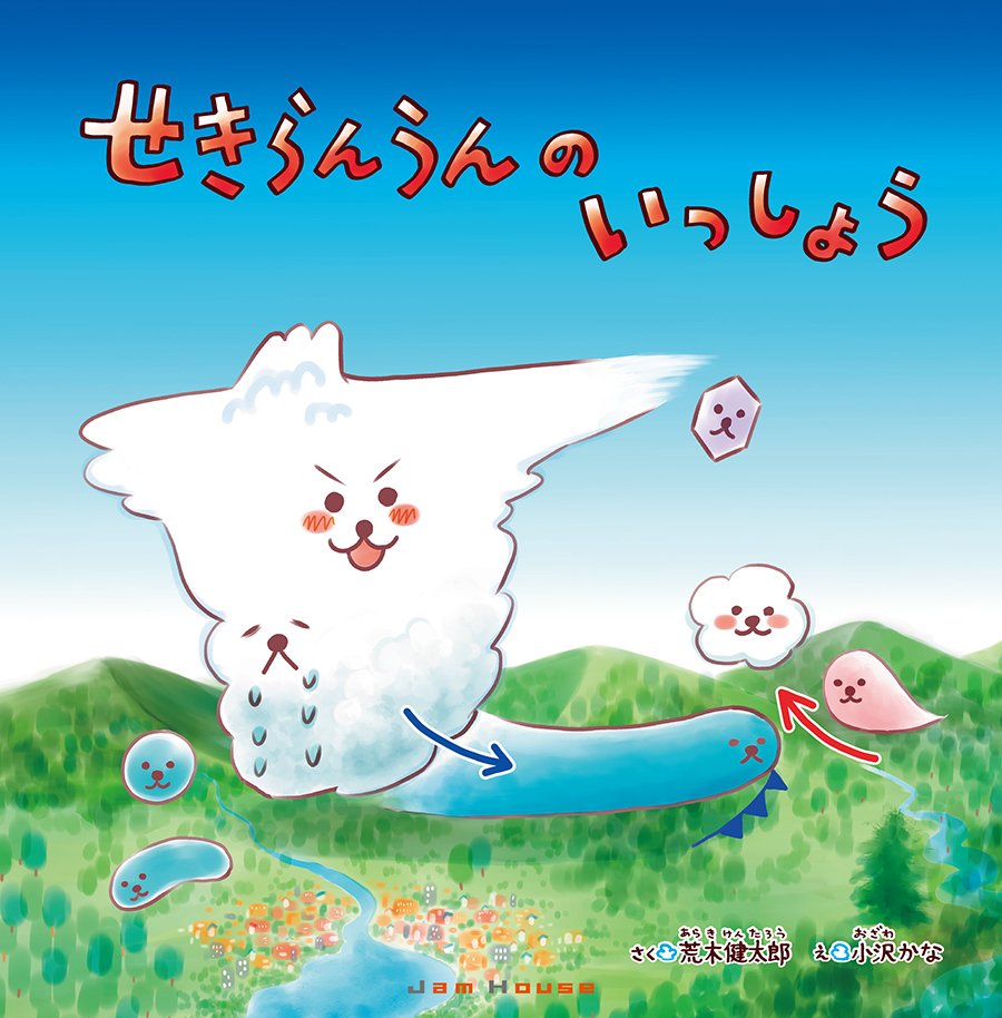 荒木健太郎 on X: 