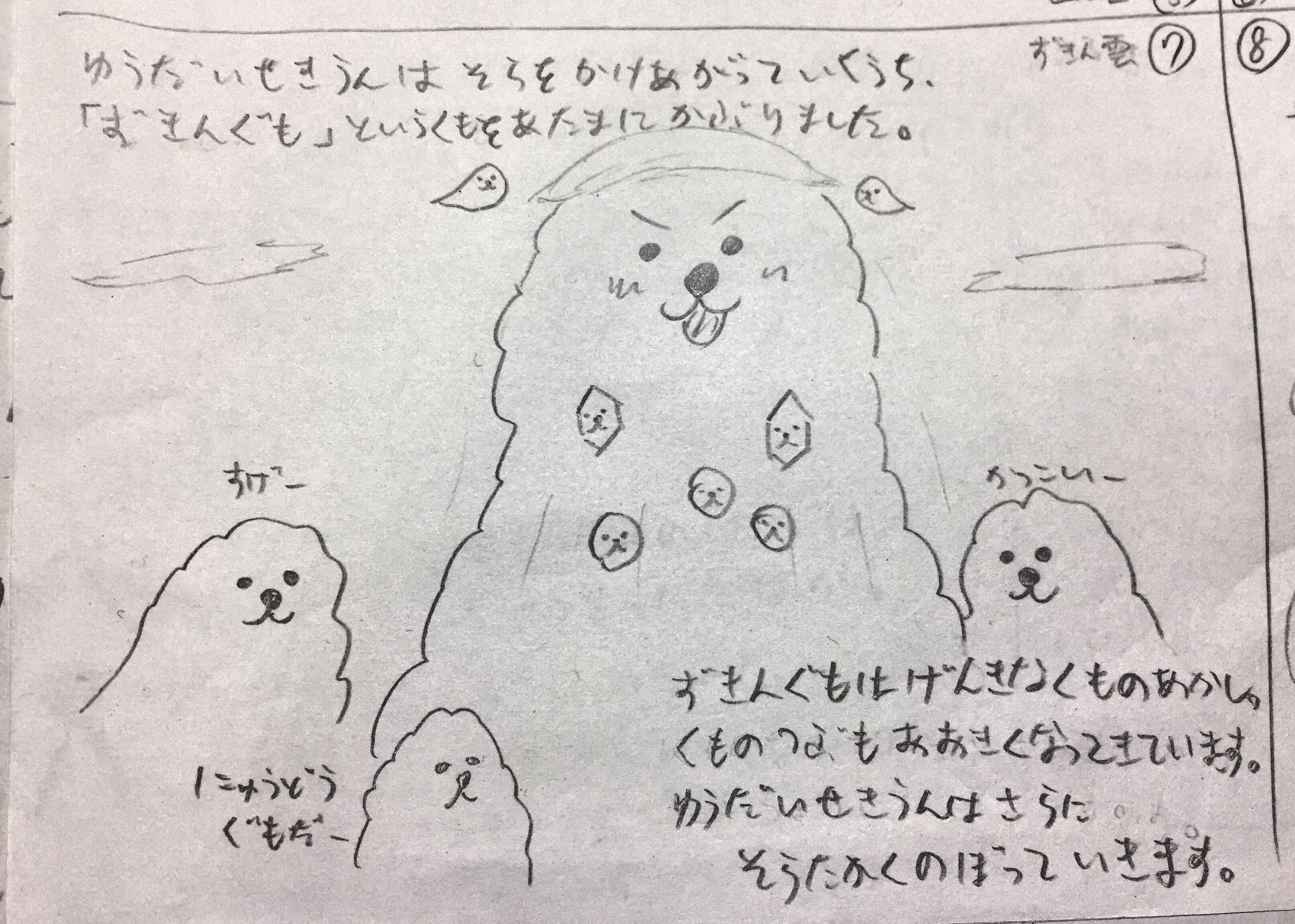 せきらんうんのいっしょう荒木健太郎先生の雲愛解説 Twitter