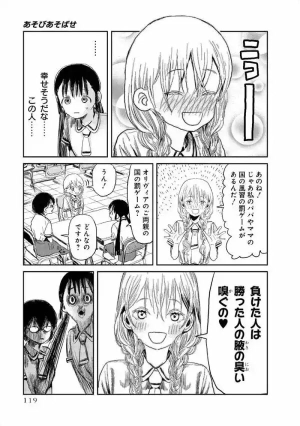 照り あそびあそばせはオリヴィアのワキガ回を放送できるんやろか T Co Iz3ksyxtb8 Twitter