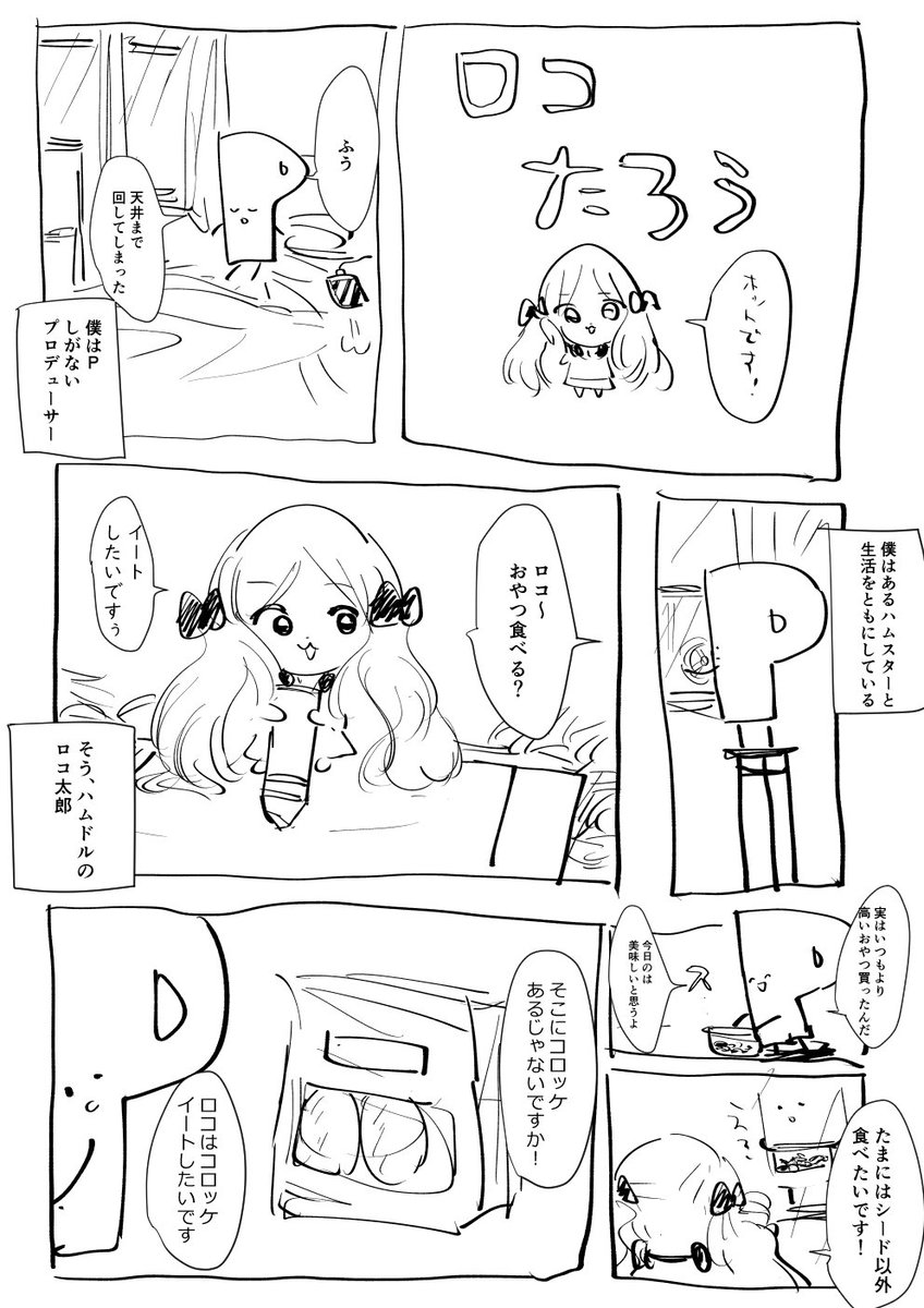 ユニティコング tweet media