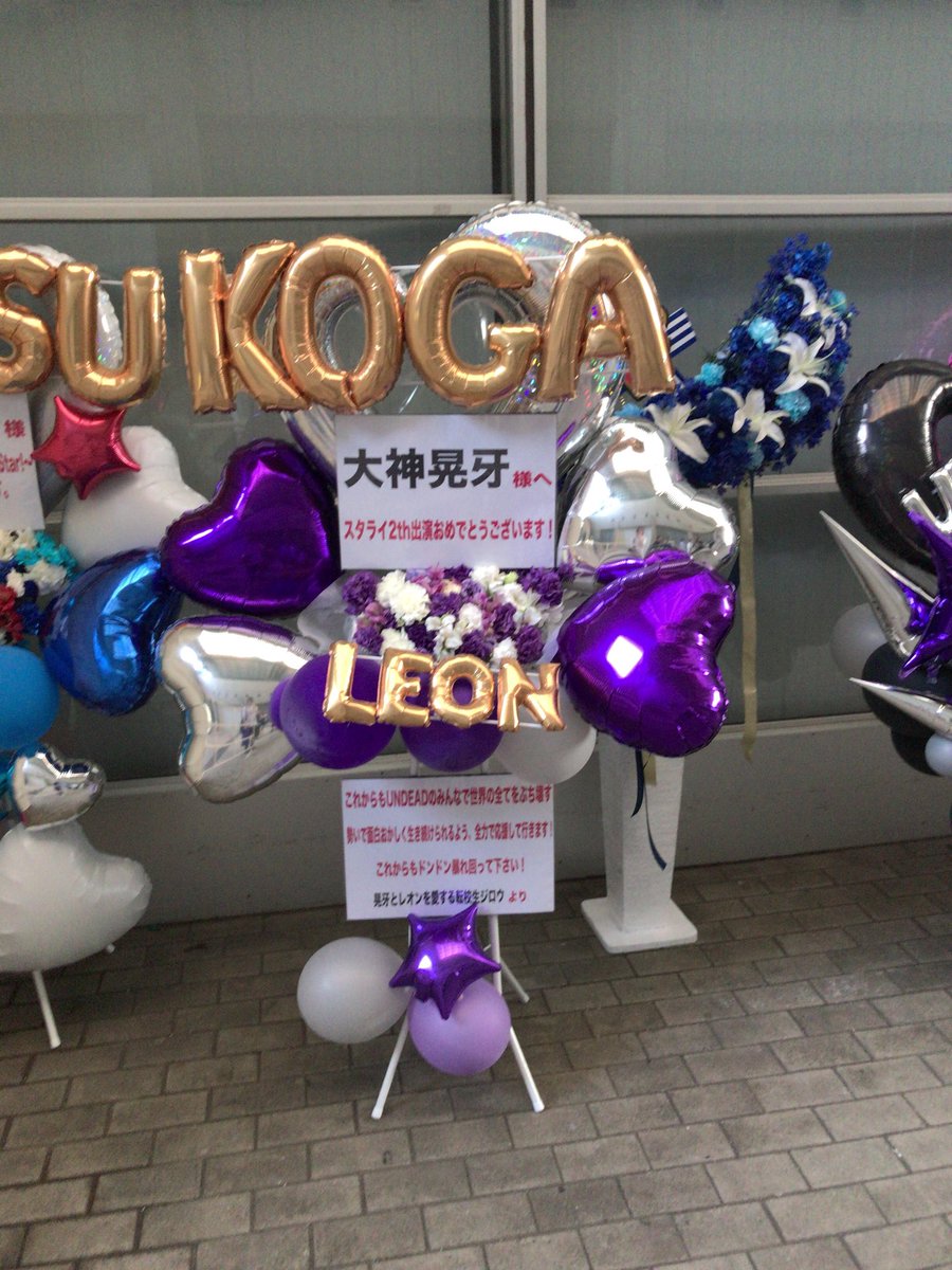 スタライ幕張フラスタまとめ