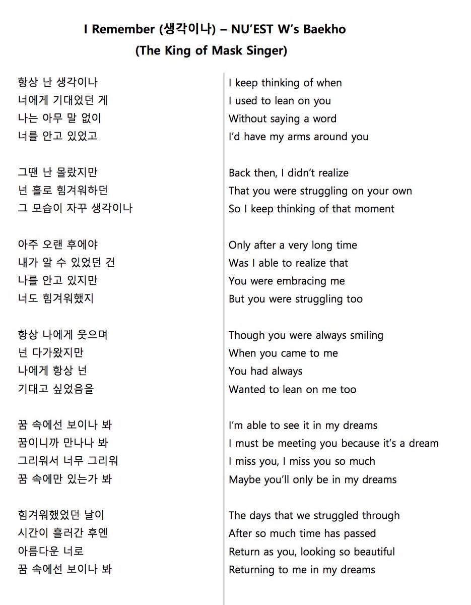 CLOSED on X: [TRANSLATION] English lyrics for I Remember