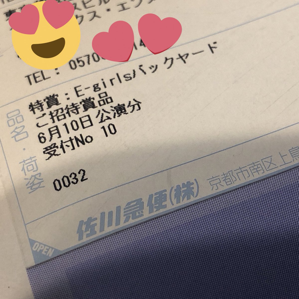 riingochan's tweet photo. やっとバイトおわっていま家帰ったらバクステの写真届いてて謎に緊張して手が震える開けられない😂😂😂😂 https://t.co/SGWX2xcVOW