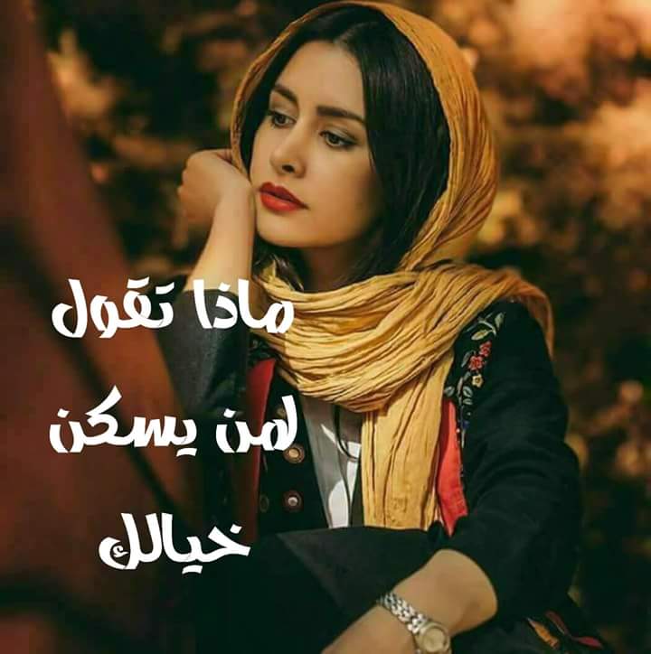 read_991's tweet photo. طفى بعيني النظر شتفيدني الكحله 
وبرد جمر العشك ما نكدر نشعله 
واذا لاموك بيه وحق من العتاب 
كلهم باب رجعه ما خله https://t.co/C64Hexhg7u