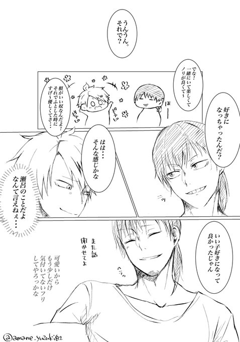 #セロ上版深夜のワンドロ一本勝負
「恋愛相談」 
