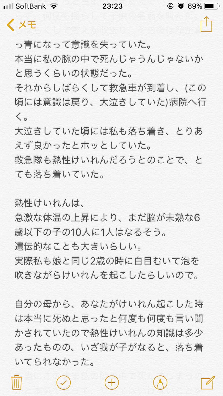 役立つ子育て知識！！熱性痙攣の実体験がためになる！！