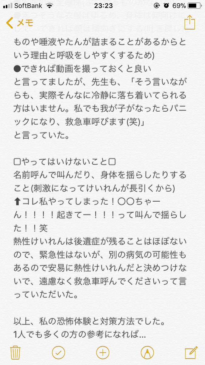 niko076391201's tweet photo. 今日、
私と娘の身に起こった恐怖体験についてまとめました。
子育て中の方に…
1人でも多くの方の参考になればと。 https://t.co/qNe8DxFlQg