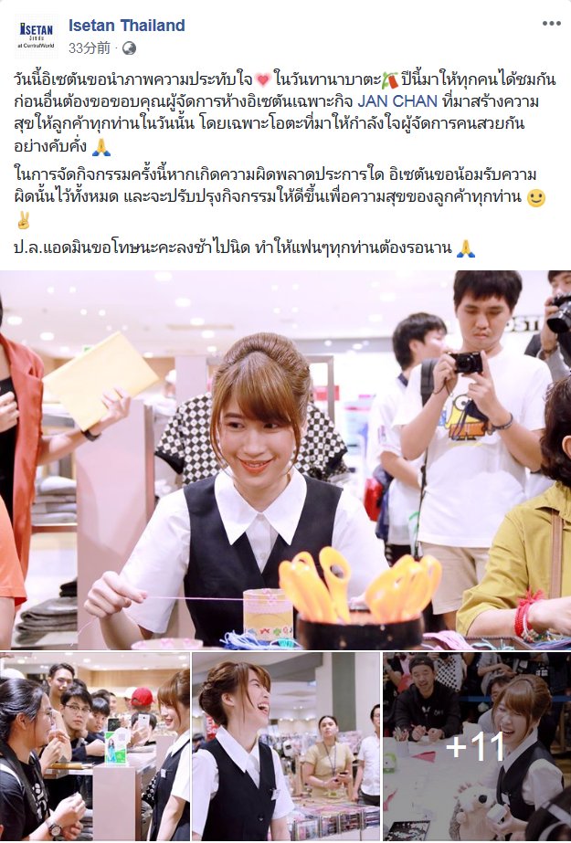 aelzard_grazel's tweet photo. ภาพความประทับใจในวันทานาบาตะปีนี้
จากเพจ Isetan Thailand จ้าาาาาาาาาา

ตามไปดู 👉 https://t.co/pANMDFhVAW

#JanChan #IsetanBKK #JanChanAtIsetan #Tanabata https://t.co/SJgaYpCvco