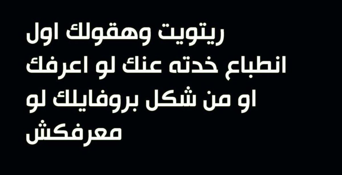 محدش يزعل ❤️