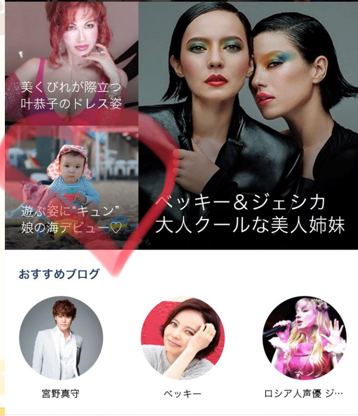 ジェーニャ ラインブログに ジェーニャの投稿が ﾟ ﾟ おすすめブログは 宮野さんとベッキーさんと一緒に並んでる W ブログ頑張ろう T Co Cnqzpigrgy T Co Hwxxlasqgf Twitter