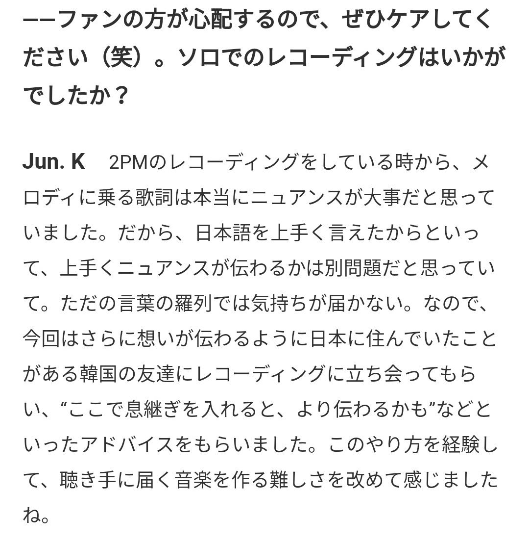 WalkingJk's tweet photo. 📝ジュンケの日本語歌詞が聞きやすいのは息づかいにも気をつけているから https://t.co/N6su0klxmf