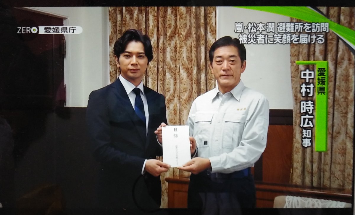 松潤の被災地訪問に アイドルの真価を見る Togetter