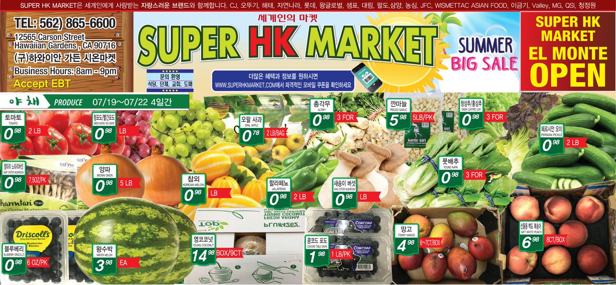 Www Superhkmarket Com On Twitter Super Hk Market 07 19 07 25