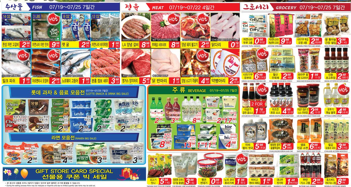 Www Superhkmarket Com On Twitter Super Hk Market 07 19 07 25