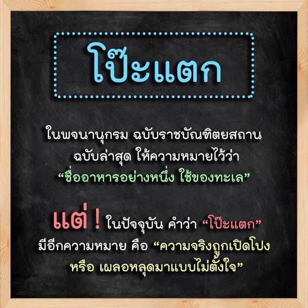 คำไทย on X: คำไทย On X: