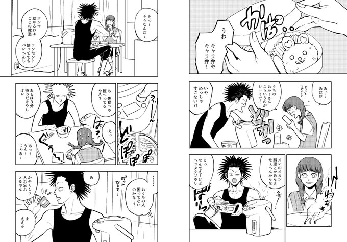 詠里 Eiri Eiri 9g さんのマンガ一覧 いいね順 6ページ ツイコミ 仮 詠里 Eiri Eiri 9g さんのマンガ一覧 いいね順 6ページ ツイコミ 仮