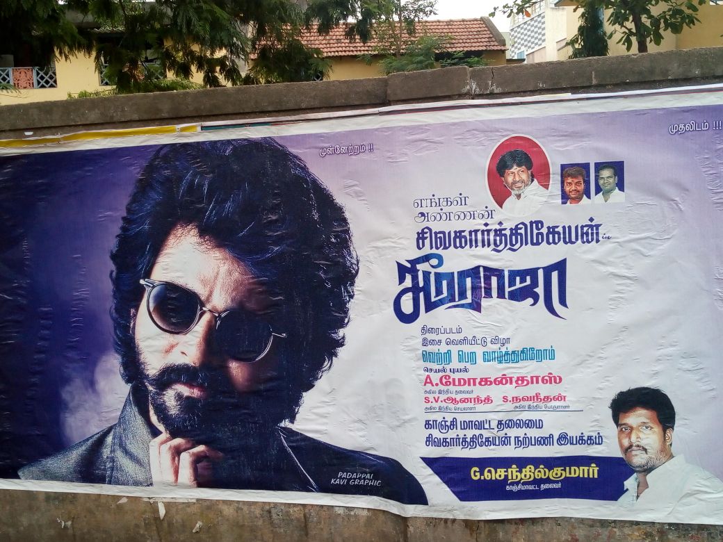 SenthilKumarSKF's tweet photo. Today #KanchiSKFC celebration. 
On 3rd August @AllIndiaSKFC #திருவிழா in Madurai  Audio &amp; Teaser Launch on #MADURAI👍#மதுரையில்சீமராஜாஇசைத்திருவிழா  #வாரேன்வாரேன்சீமராஜா
#SeemaRajaSinglefromJuly25th @Siva_Kartikeyan @ponramVVS @immancompose @AnandSkfc @navneth @mohandasspugal https://t.co/Ds20kvZXbb