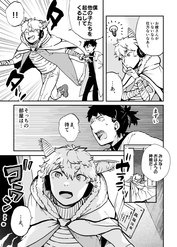 家蚕少年カイコくん② 
