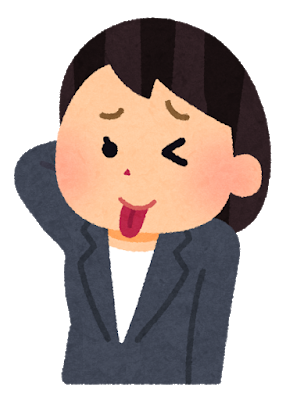のれうで 今日は午前と午後でそれぞれ他社からの提案を聞いたのであるが どちらの会社の資料にも いらすとや さんの絵が盛り込まれていた 重複している絵も結構あり もし今閉鎖されたら 日本国中で困るのではないだろうか と提案そっちのけで考え