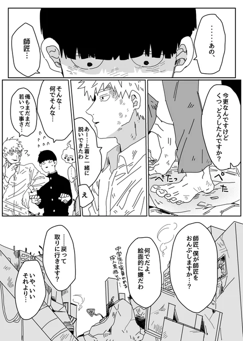 裸足。(※16巻ネタバレ含) 
