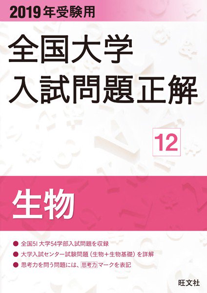全国大学入試問題正解 - Search / X
