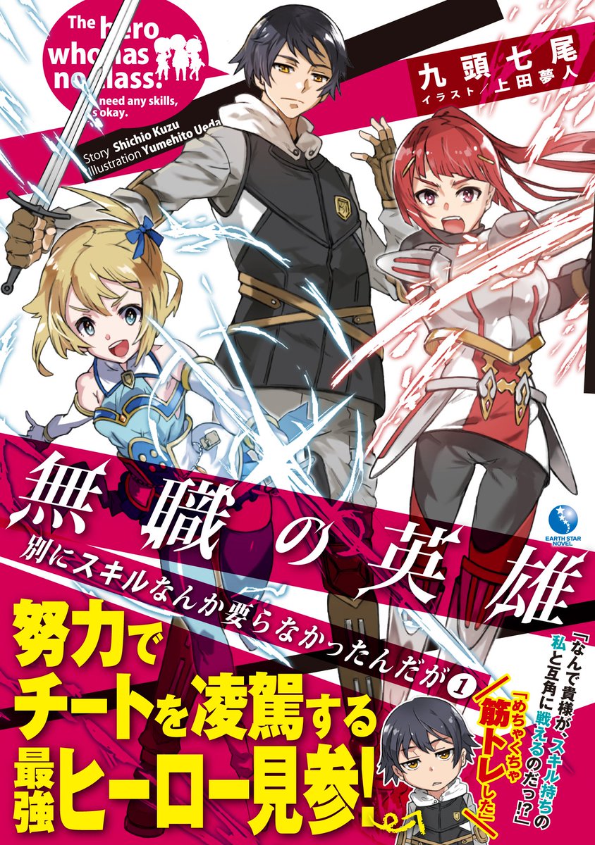 戦闘シーンが キンキンキンキン しかないなろうラノベがヤバすぎる なろうは小説じゃない ソシャゲが原因 Togetter