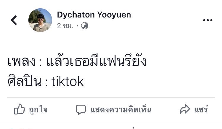 ฟิล์มบางปิ™ tweet media