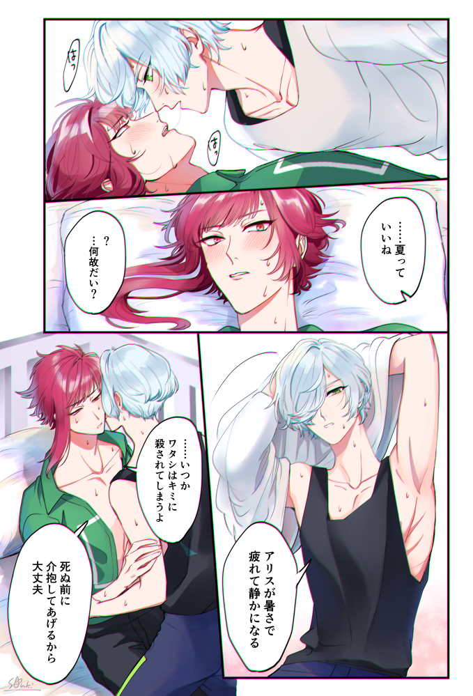 密誉に汗でベタベタになってほしい 