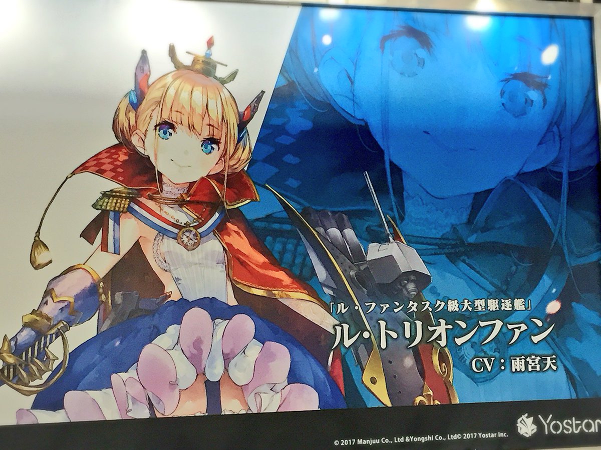 Uzivatel 篠原なるみ Na Twitteru 東京駅と秋葉原駅にてル トリオンファンちゃんの看板発見 実装が楽しみですね アズールレーン Uzivatel 篠原なるみ Na Twitteru 東京駅と秋葉原駅にてル トリオンファンちゃんの看板発見 実装が楽しみですね アズールレーン