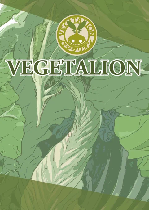 コミティア125ベジタリオン(既刊)野菜擬獣化図鑑 A4フルカラー本 